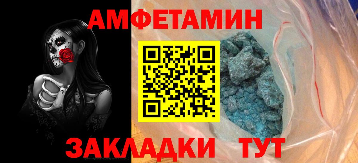 Amphetamine 98% Ишим