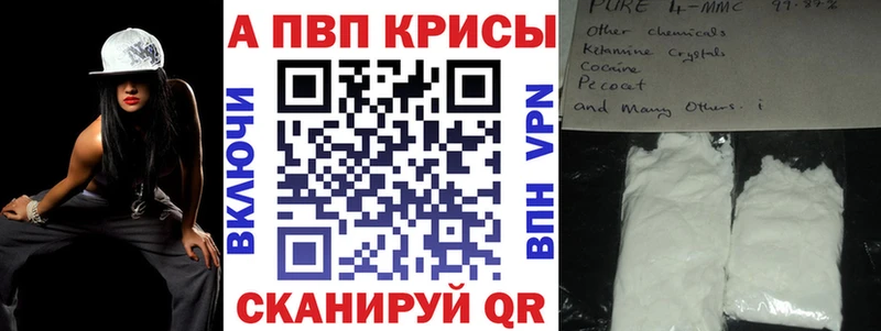 где купить наркоту Ишим A PVP крисы CK