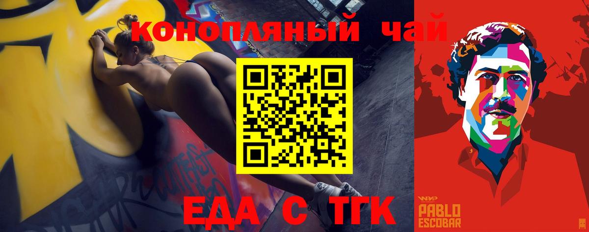 Canna-Cookies конопля  Вход с VPN  Ишим 