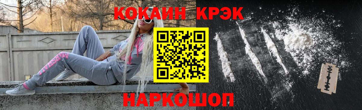 COCAIN Перу  КОКАИН  Ишим  Вход с VPN 