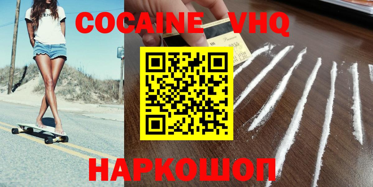 Кокаин Fish Scale Ишим