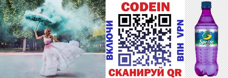 ОМГ ОМГ ТОР  Ишим  Кодеин напиток Lean (лин) 
