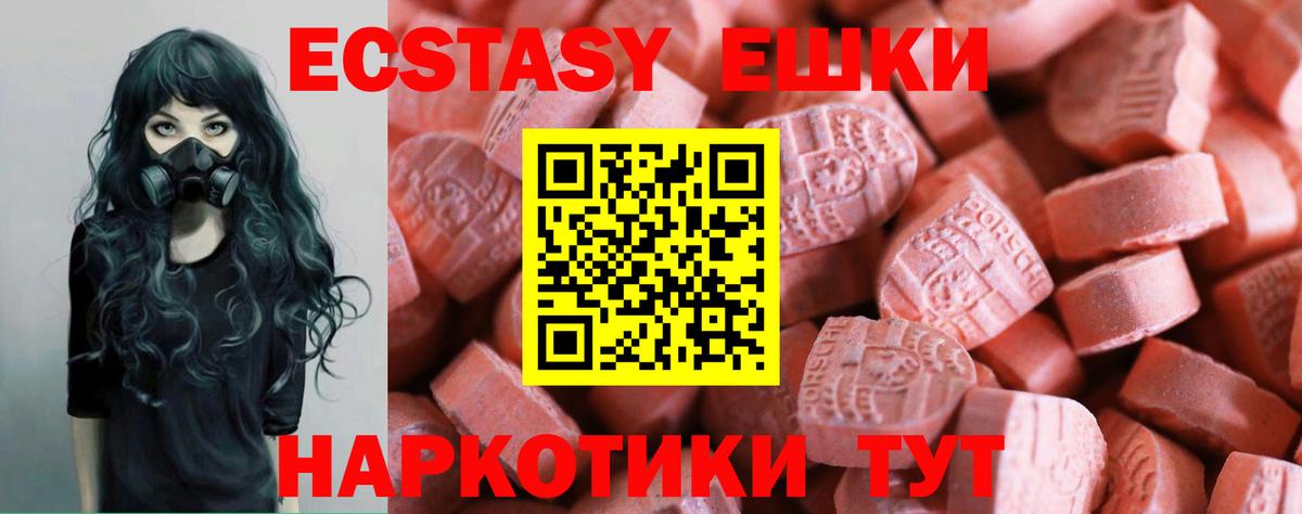 ЭКСТАЗИ XTC Ишим
