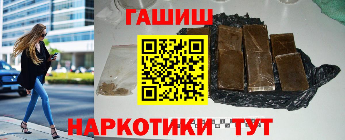 Гашиш hashish Ишим