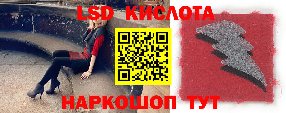 LSD-25 экстази кислота Ишим