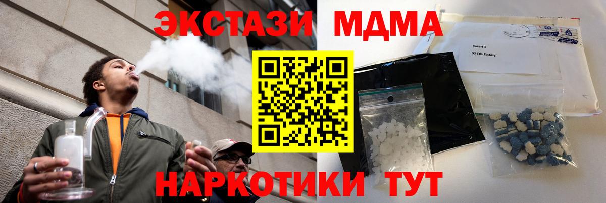 Ишим  МДМА молли  MDMA молли  Вход с VPN 