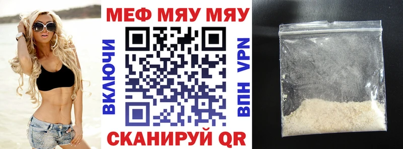 Мефедрон кристаллы Ишим