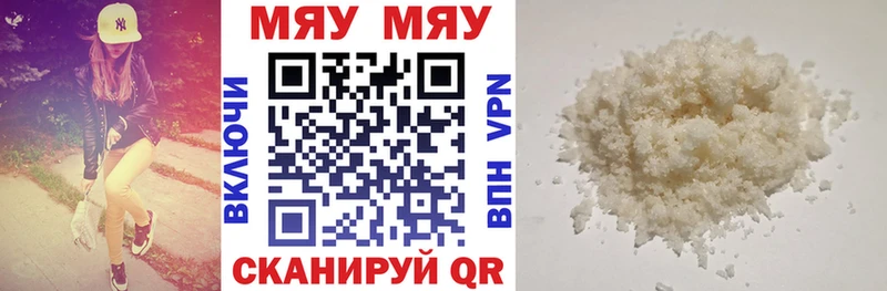 МЕФ мяу мяу  blacksprut ссылка  Ишим 