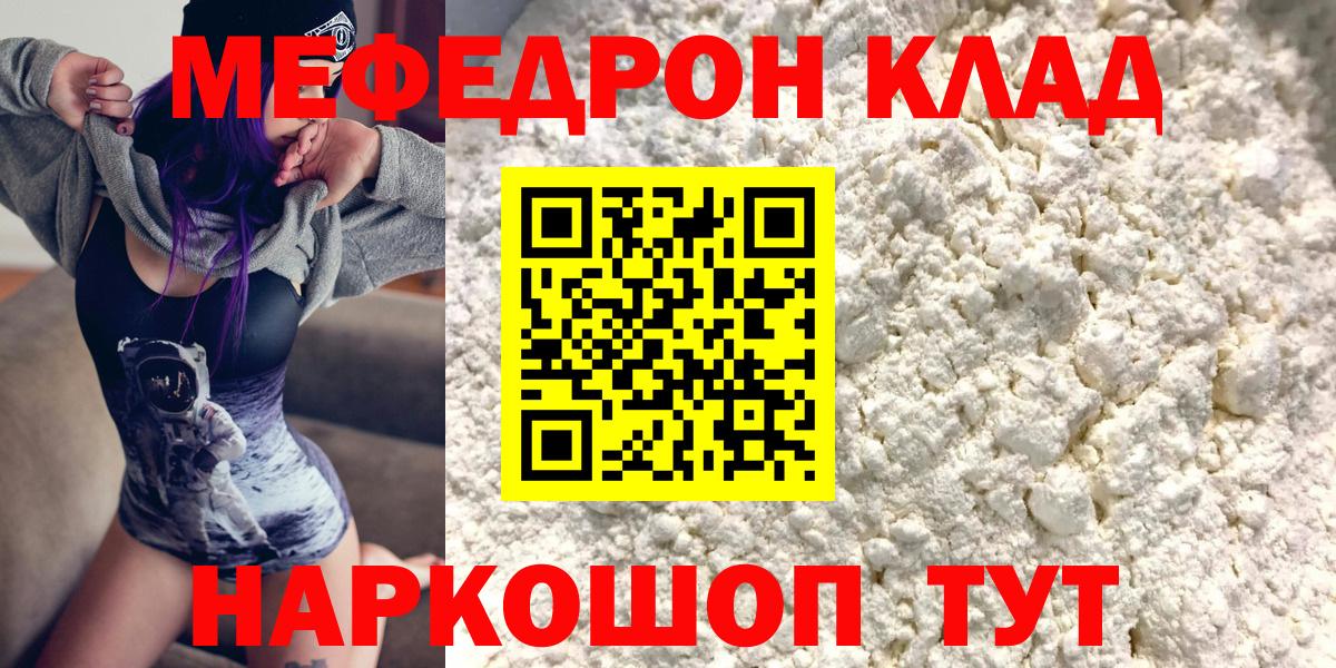 Ишим  МЯУ-МЯУ  даркнет сайт  МЯУ-МЯУ VHQ  Мефедрон VHQ  Мефедрон  Вход с VPN 