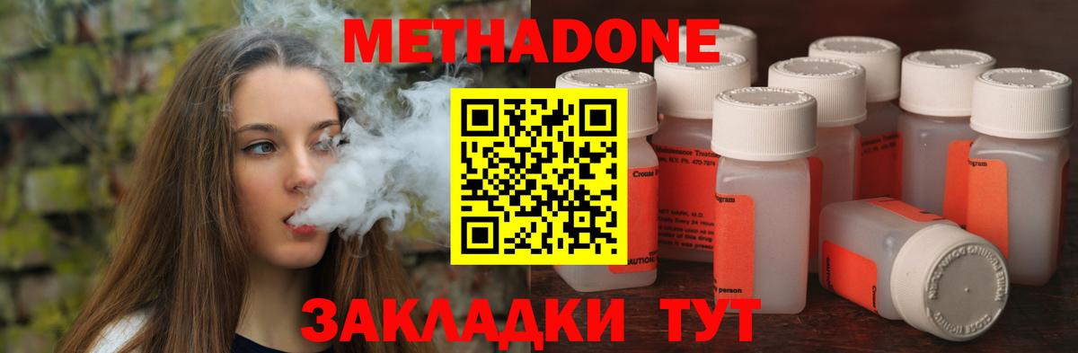 Метадон белоснежный  Вход с VPN  Ишим 