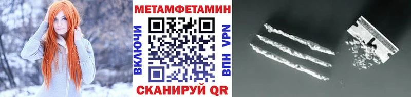 Метамфетамин кристалл  Ишим 