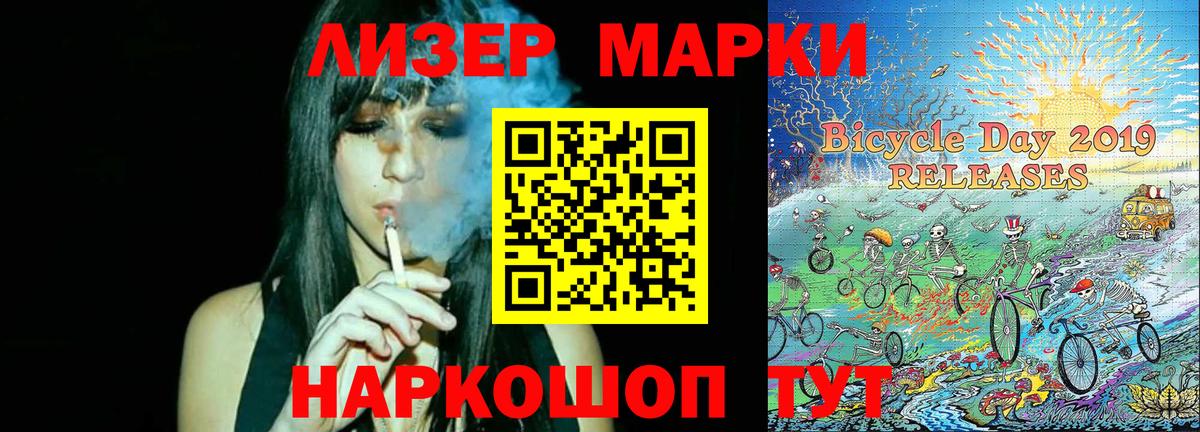 Марки 25I-NBOMe 1,5мг  Вход с VPN  Ишим  Марки 25I-NBOMe 1,5мг 