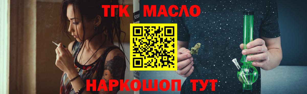 ТГК Wax Ишим